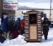 Annual Trenary Outhouse Classic